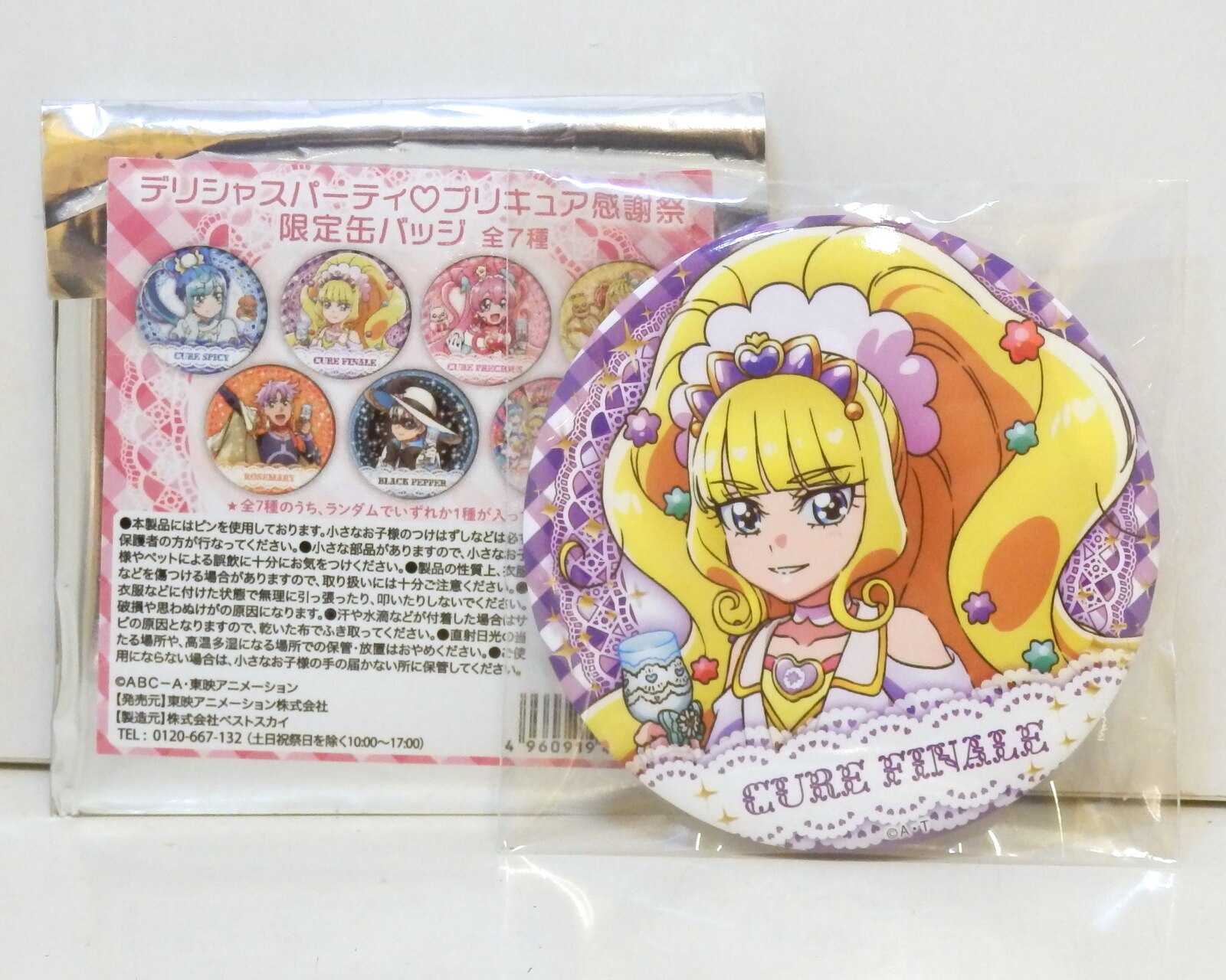 キュアプレシャス（デリシャスパーティプリキュア）缶バッジ1個