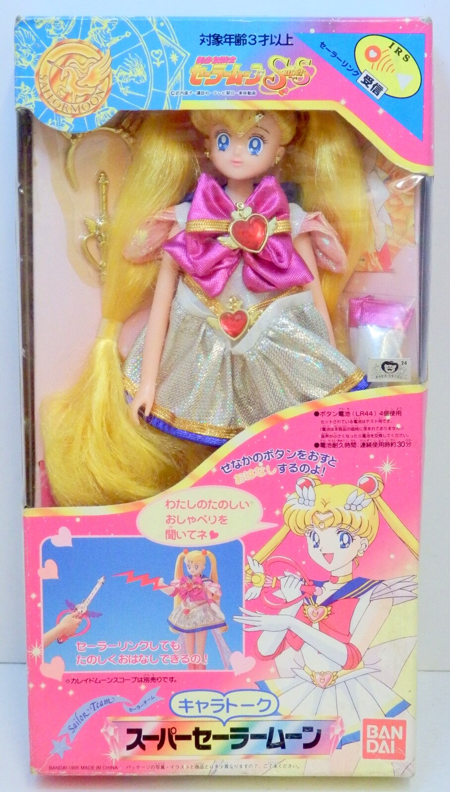 Sailor moon factory doll 24 inch