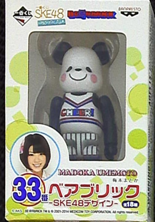 MEDICOMTOY BE@RBRICK/SKE48一番くじ(みんなでつくったよー) 33番/梅本まどか/BE@RBRICK/SKE48一番くじ(みんなでつくったよー)  | まんだらけ Mandarake