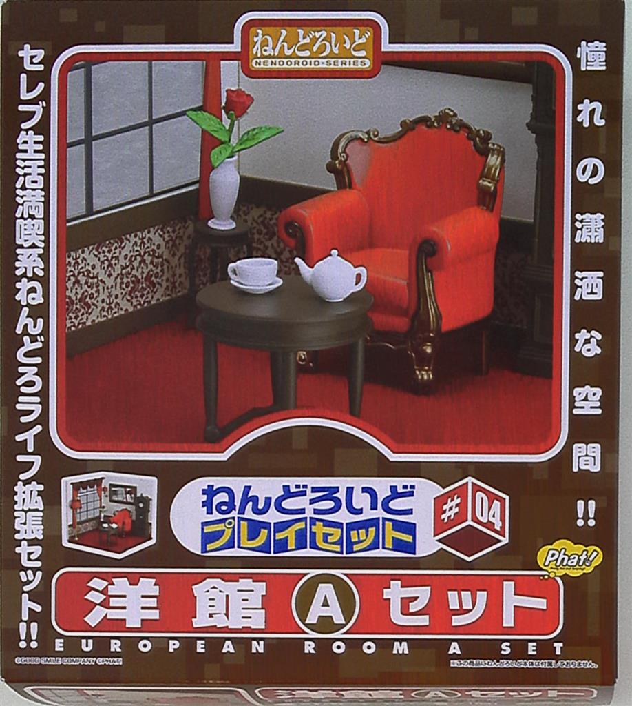 ファットカンパニー グッドスマイル ねんどろいどプレイセット 洋館a 窓側 再販新箱 04b まんだらけ Mandarake