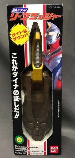 バンダイ ダイナ 変身 なりきり ウルトラマンダイナ 変身サウンド リーフラッシャー まんだらけ Mandarake