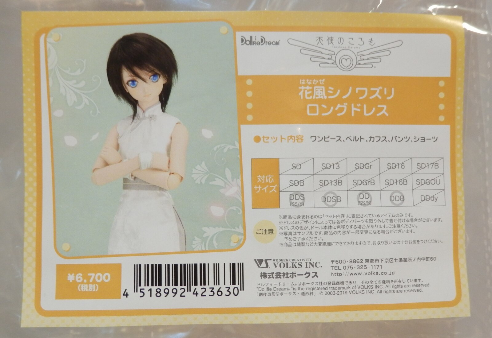 Volks Tenshi no Koromo Flowerstyle Chinoiserie Long Dress Size DDS