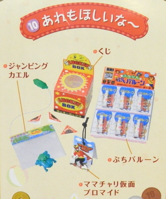 リーメント 二丁目のぷち駄菓子屋さん ぷちサンプルシリーズ 玄関