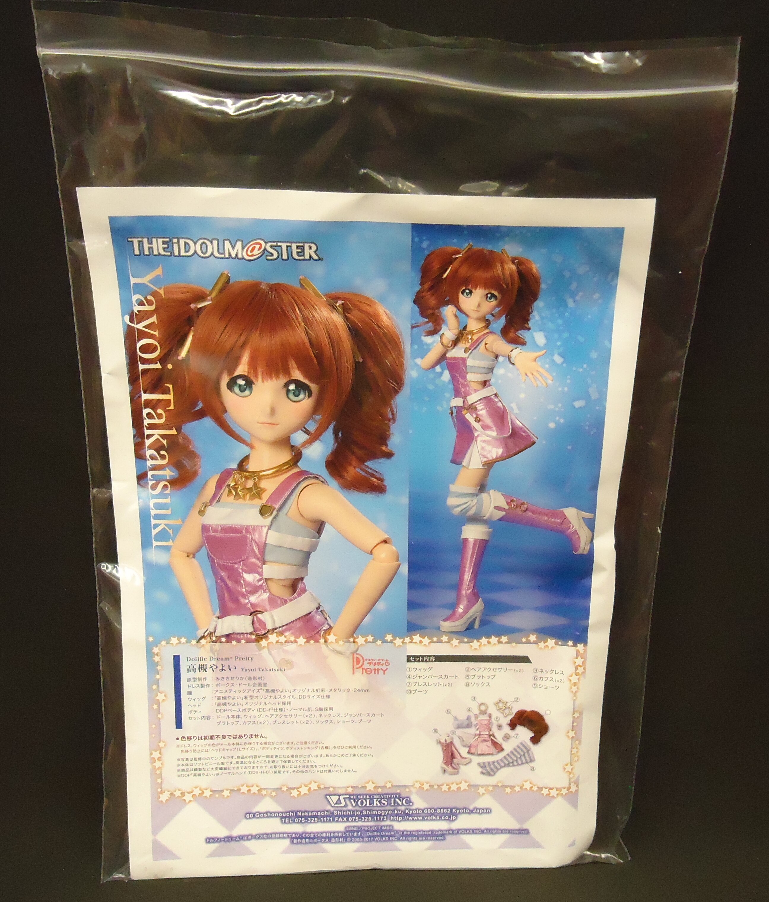 ボークス DDP 水瀬伊織 アイドルマスター 絶品 growthcenter