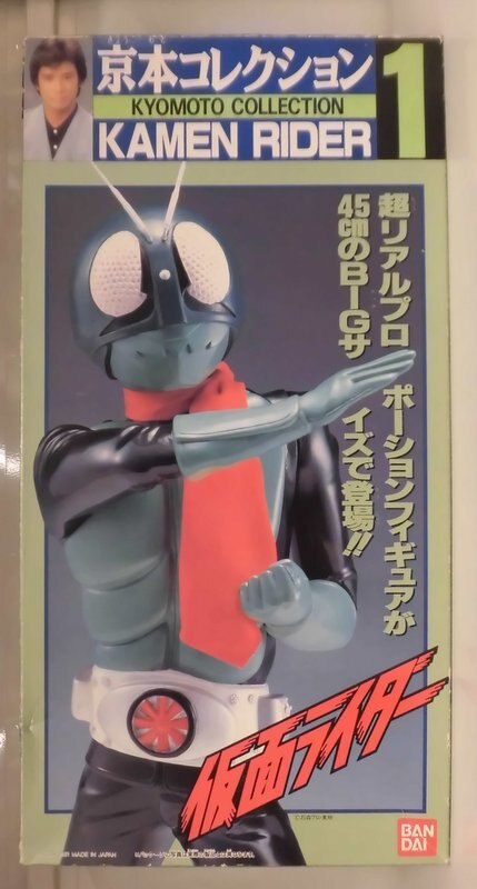 バンダイ 京本コレクション 仮面ライダー 仮面ライダー1号 本郷猛初期バージョン 1 まんだらけ Mandarake