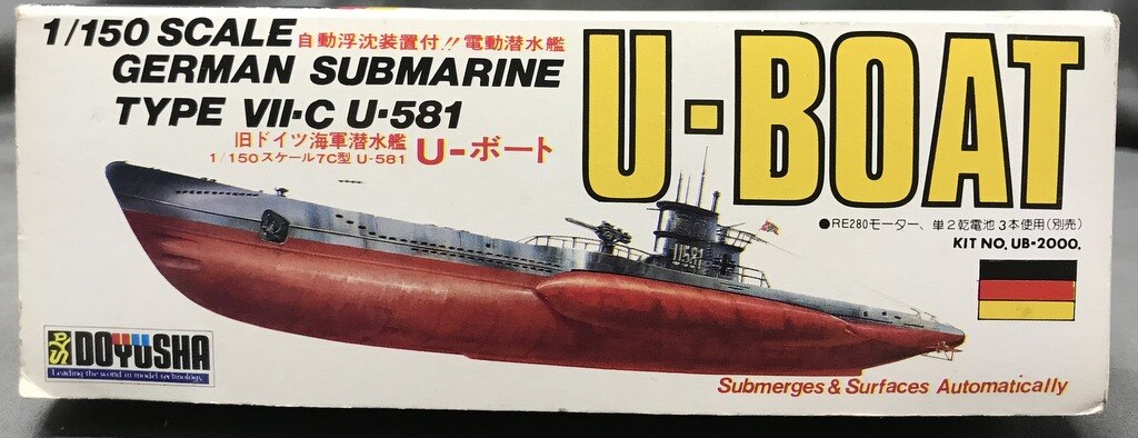 ドイツ潜水艦 U-BOAT VII-C U-581 - 模型製作用品