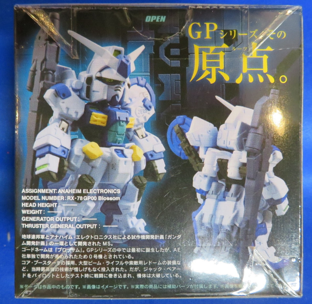 バンダイ Fw Gundam Converge Ex08 機動戦士ガンダム ファントム ブレット Gp00ブロッサム まんだらけ Mandarake