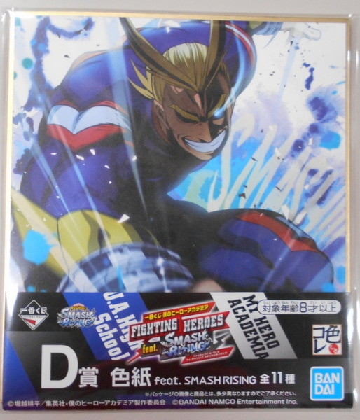 All might rising discount online