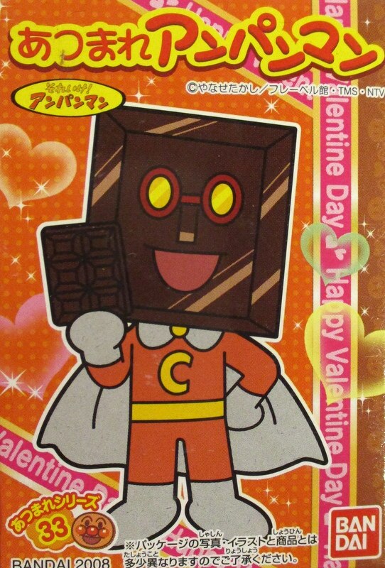 バンダイ あつまれアンパンマン チョコレートマン シリーズ33 まんだらけ Mandarake