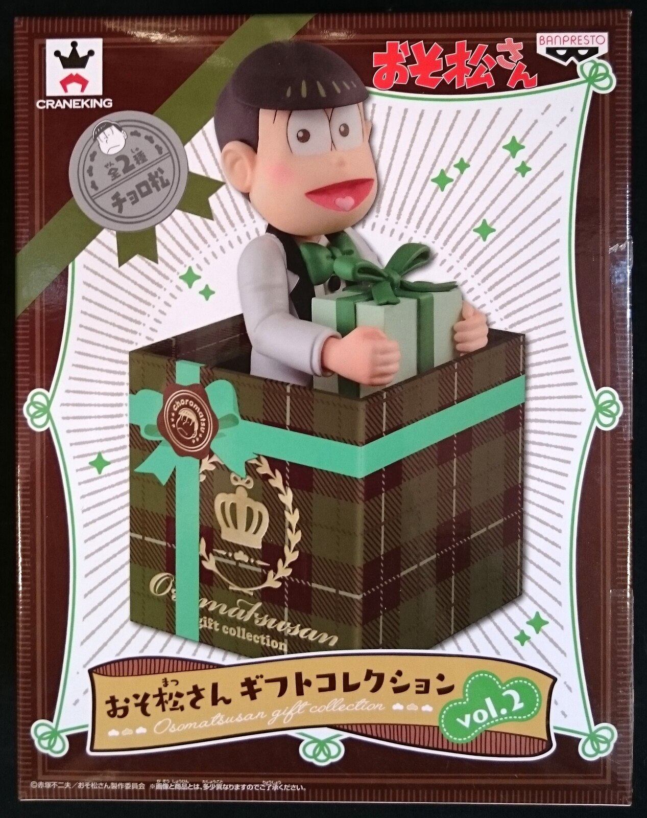 バンプレスト おそ松さん ギフトコレクション Vol 2 松野チョロ松 Matsuno Choromatsu まんだらけ Mandarake