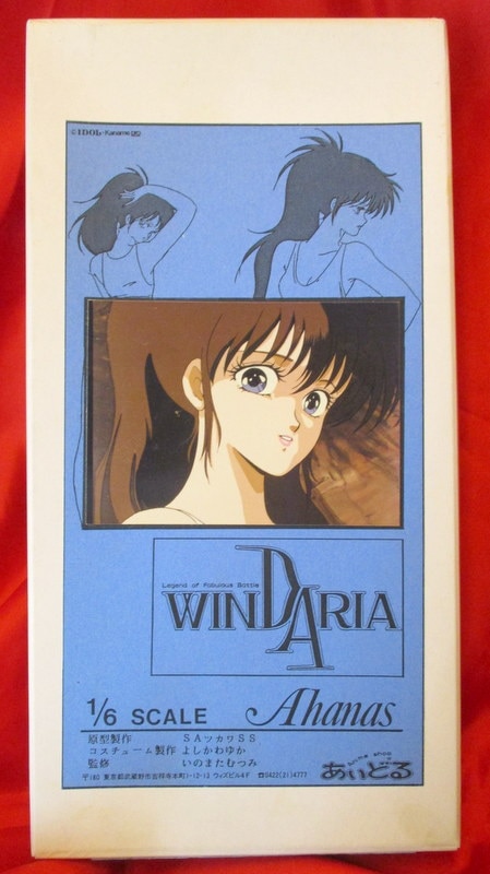 Anime Rewind: Windaria (Once Upon a Time)