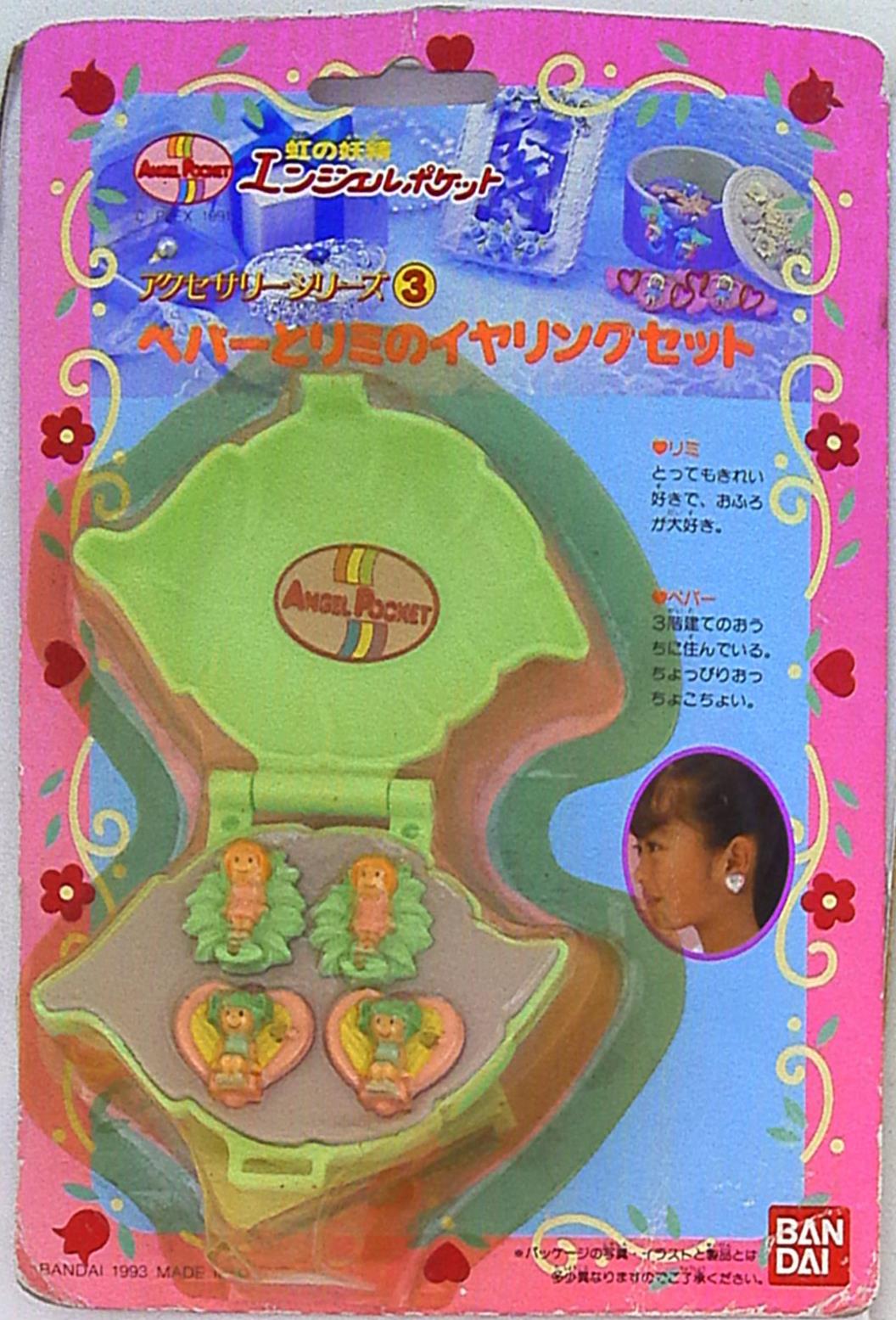 BANDAI Angel pocket Accessory series pepper and Rimi earrings set