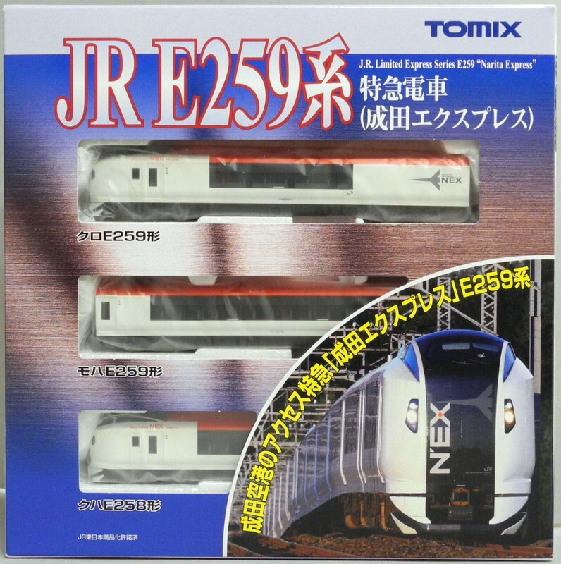 TOMIX Nゲージ 92418 【JR E259系特急電車 (成田エクスプレス) 基本