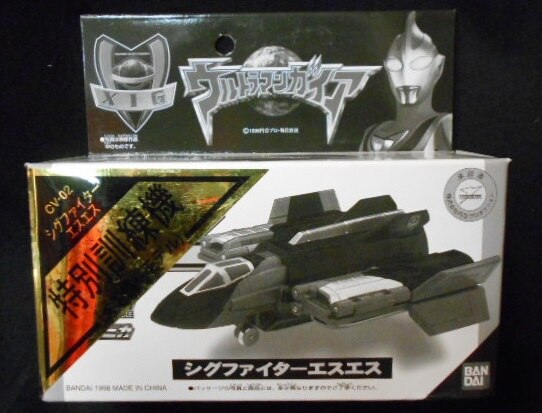 ウルトラマンガイアポピニカCV02・シグファイターエスエス特別訓練