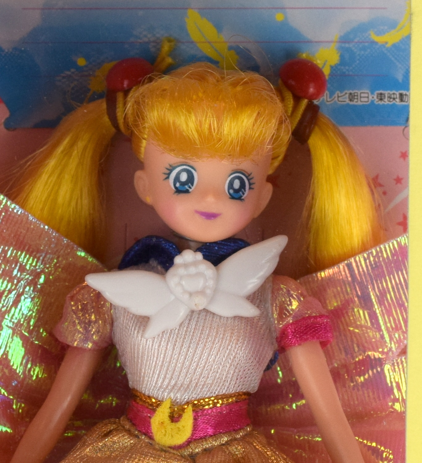 レア 1996 セーラースターズドリームポケット セーラースター