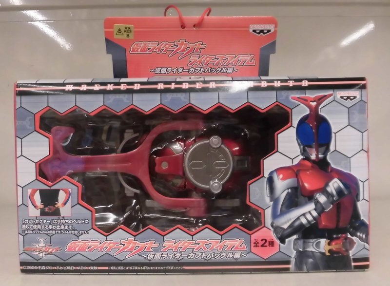 バンプレスト ライダーズアイテム 仮面ライダーカブトバックル編 仮面ライダーカブト B マスクドフォーム まんだらけ Mandarake