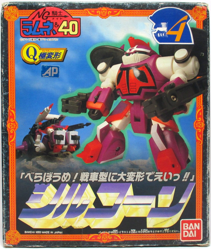 バンダイ Ng騎士ラムネ 40 Q極変形 シルコーン まんだらけ Mandarake