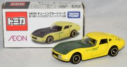 AEON tuning car series 18 bullets