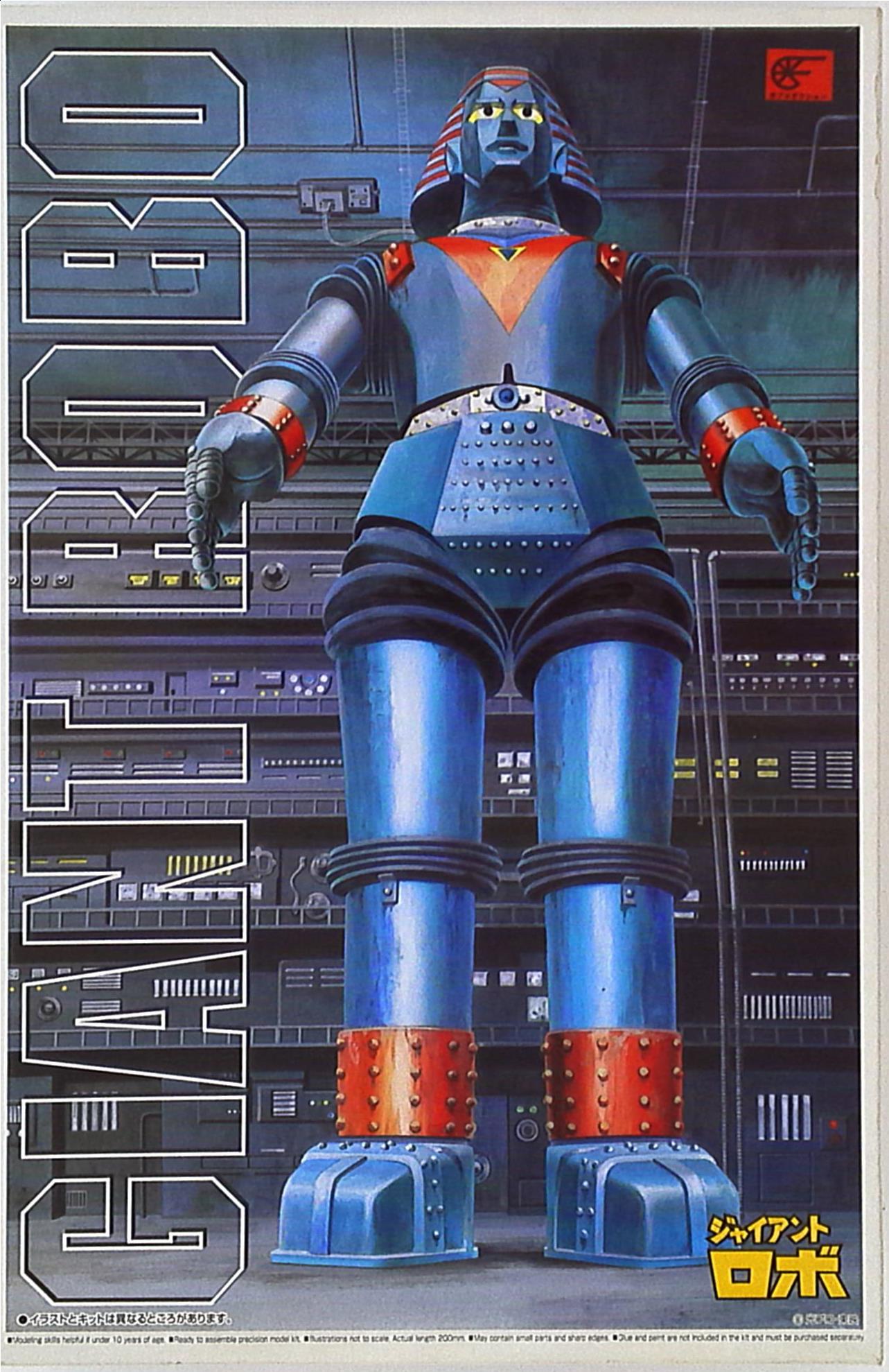 スカイネット スーパーロボットシリーズ No.03 ジャイアントロボ ...