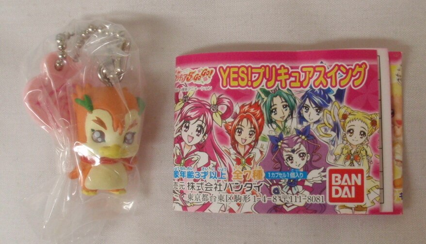 バンダイ Yes プリキュア5gogo Yes プリキュアスイング シロップ まんだらけ Mandarake