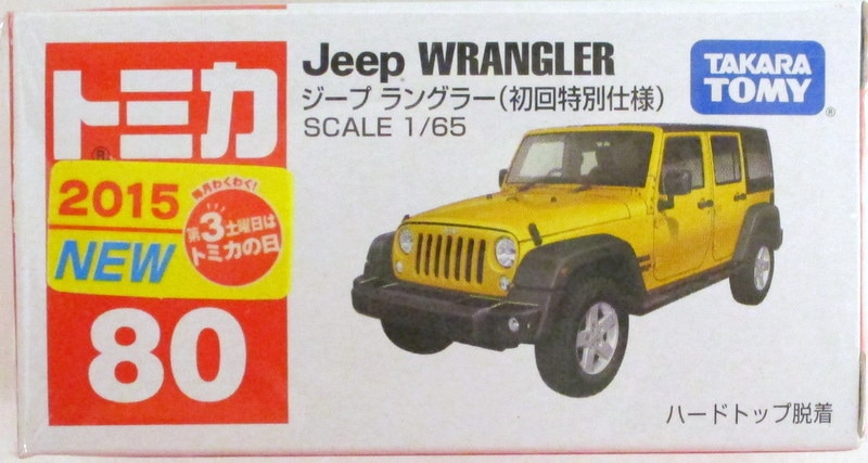 Jeep wrangler sales tomica