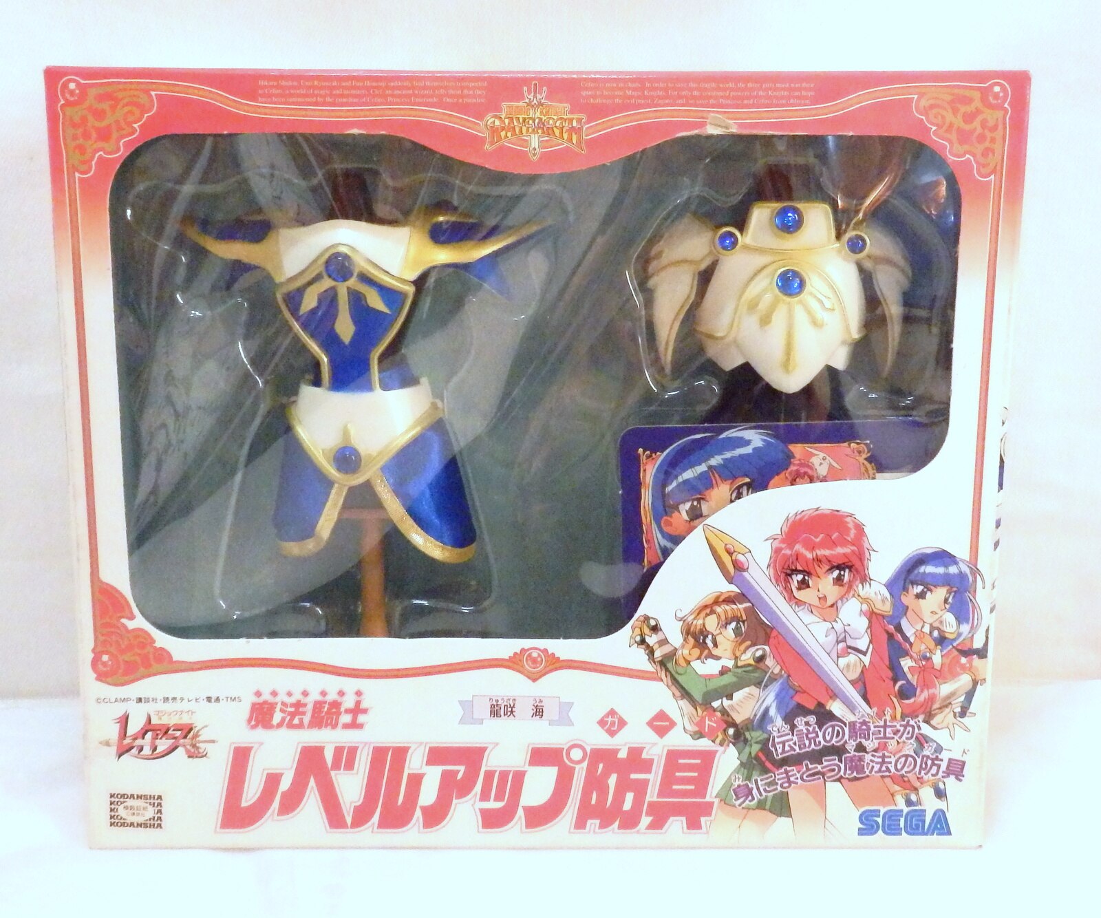 Umi Ryuuzaki Doll Figure Sega Anime Game Manga CLAMP Magic Knight Rayearth