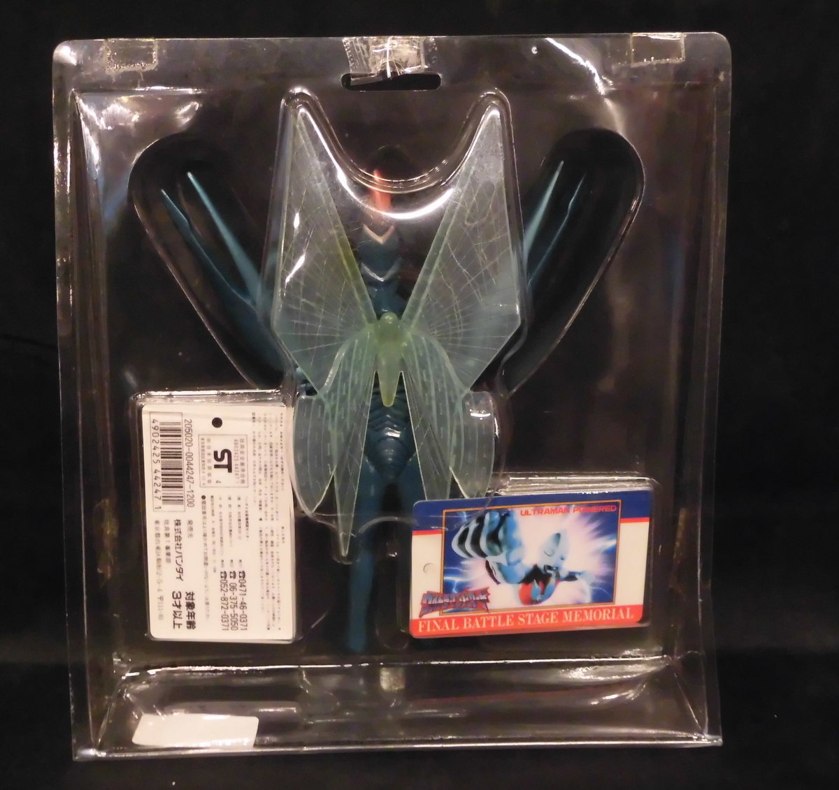 ウルトラマンパワードサイコバルタン新品未開封 希少品 ウルトラマンパワード サイコバルタン星人 パワード