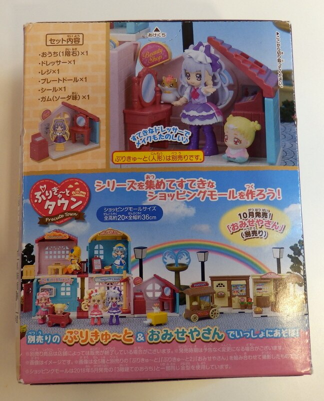 バンダイ Hugっと プリキュア ショッピングモール 5 ルールーとビューティーショップ まんだらけ Mandarake