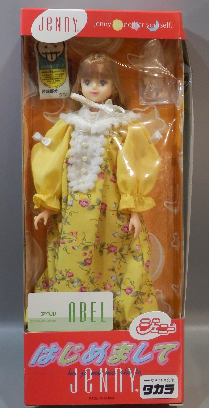 【好評限定品】TAKARAタカラ　細縦ロールが豪華なジェニー 人形