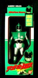 アンドロメロスシリーズ