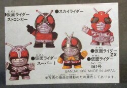 バンダイ ミニブック 仮面ライダー倶楽部 パート1/仮面ライダー倶楽部 