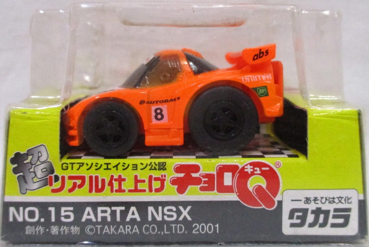 超リアル仕上げチョロQ No.15 ARTA NSX - ミニカー