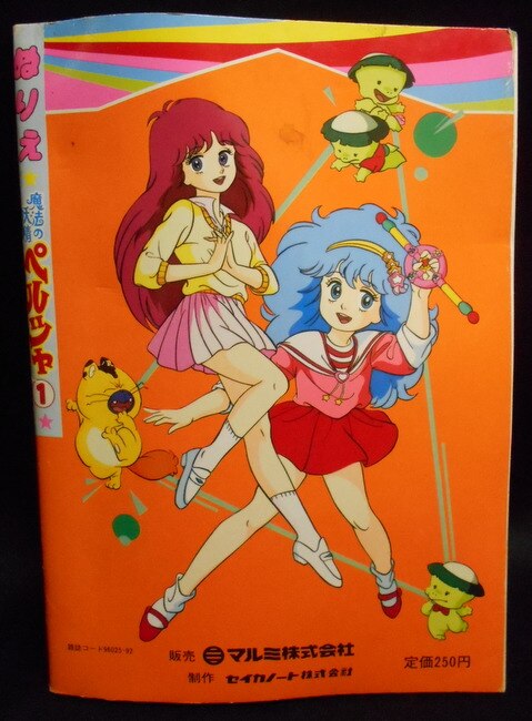 seikanotecoloringmarmikosakutsukematsukimagicalfairypersia