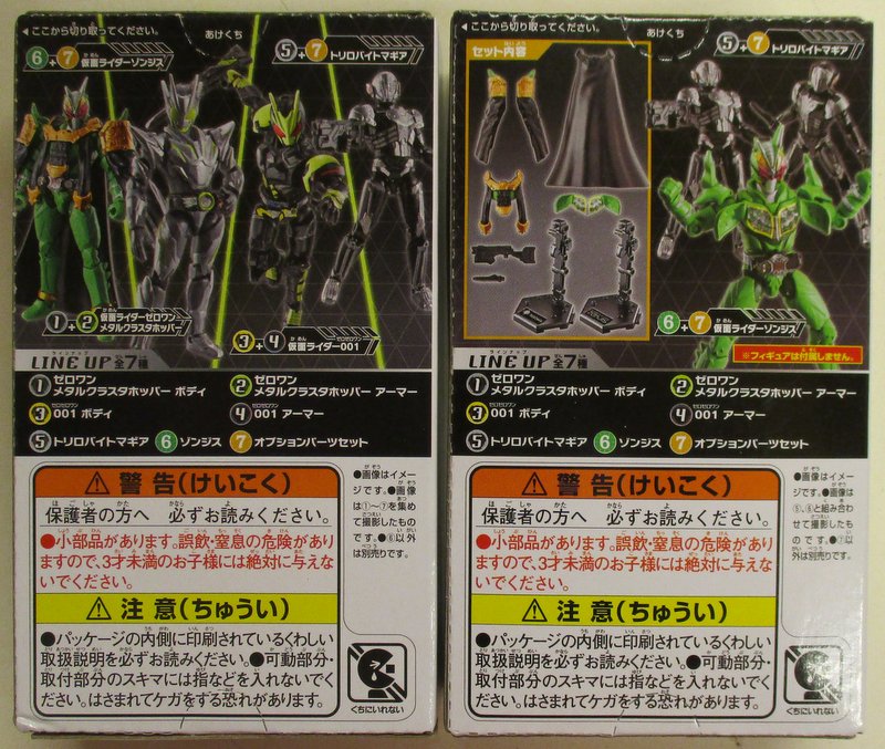 バンダイ 装動 Ai 06 Feat装動ジオウ 仮面ライダージオウ 仮面ライダーゾンジス 6 7セット 6 7 Set Mandarake Online Shop