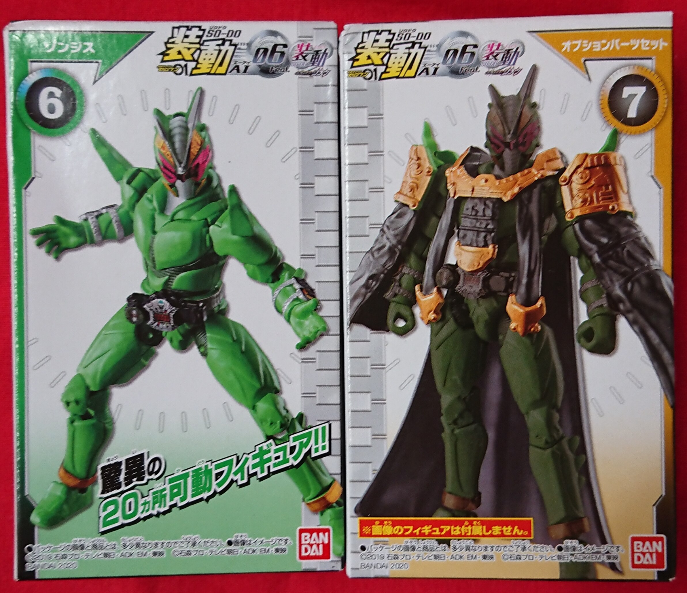 装動仮面ライダージオウセット販売 - 通販 - guianegro.com.br