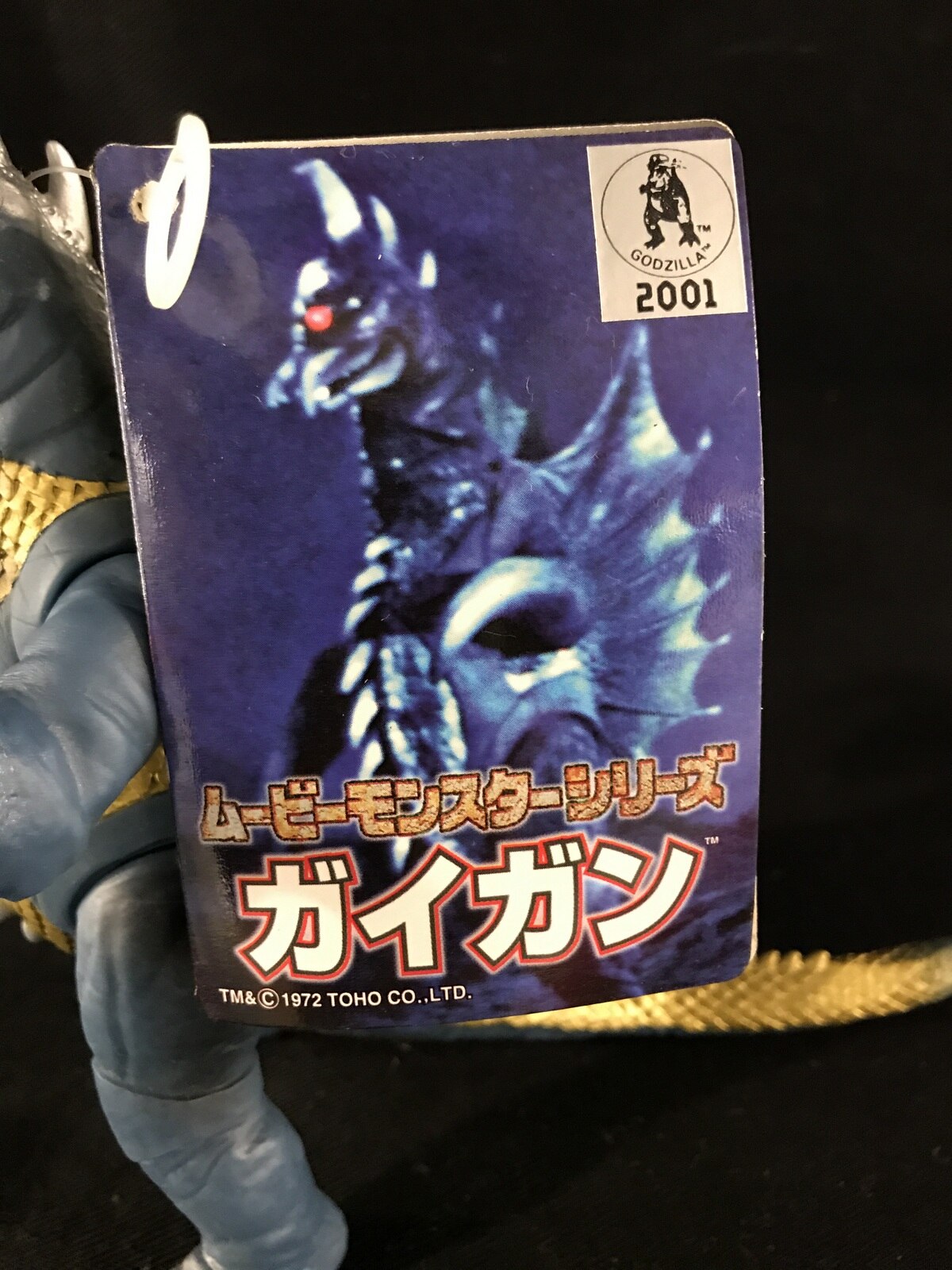 予約販売ムービーモンスターシリーズ　ガイガン　バンダイ　2001　メイド　イン　チャイナ　未使用新品　。 ゴジラ