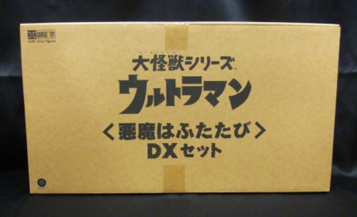 エクスプラス 大怪獣シリーズ 限)悪魔はふたたび DXセット 少年リック