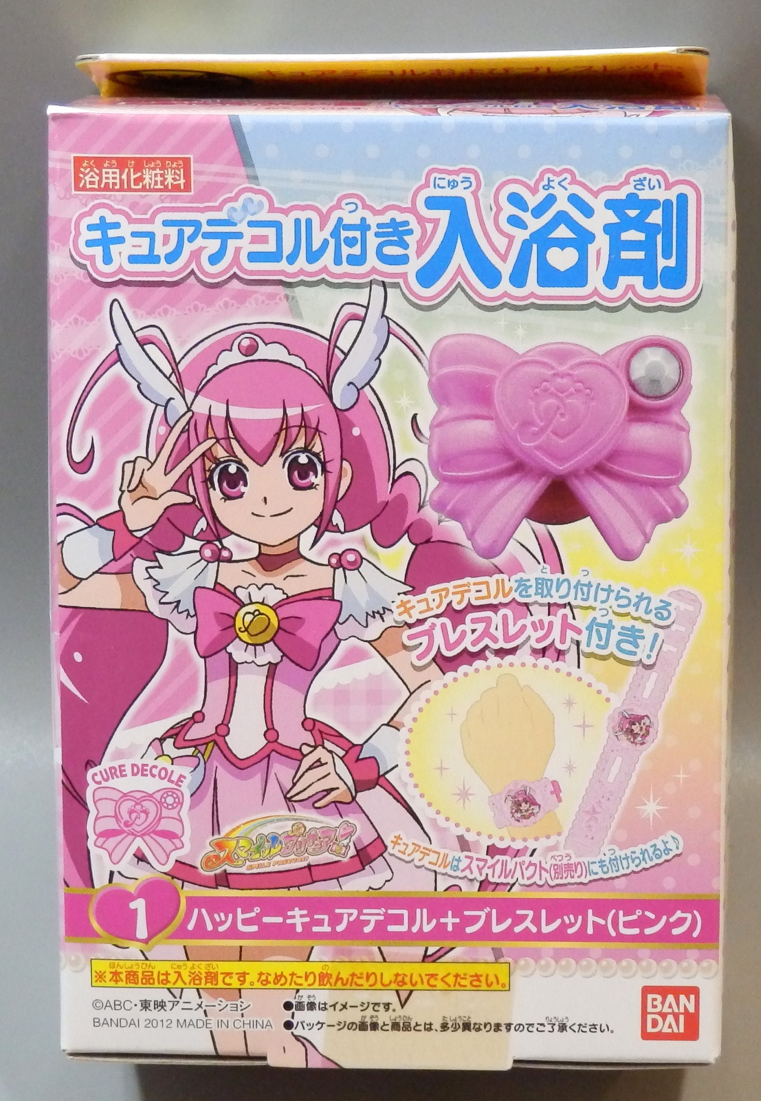 バンダイ スマイルプリキュア キュアデコル付き入浴剤 1 ハッピーキュアデコル ブレスレット ピンク まんだらけ Mandarake