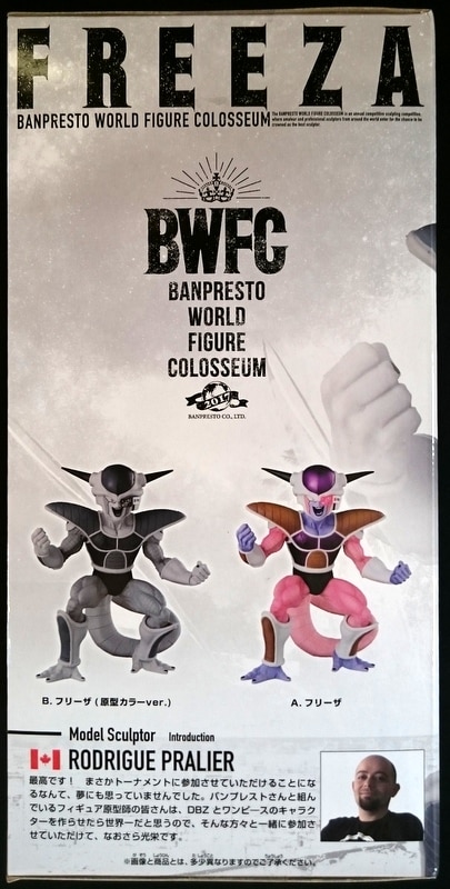 バンプレスト BANPRESTO WORLD FIGURE COLOSSEUM 造形天下一武道会 其之三 ドラゴンボールZ フリーザ(特別カラー) |  まんだらけ Mandarake