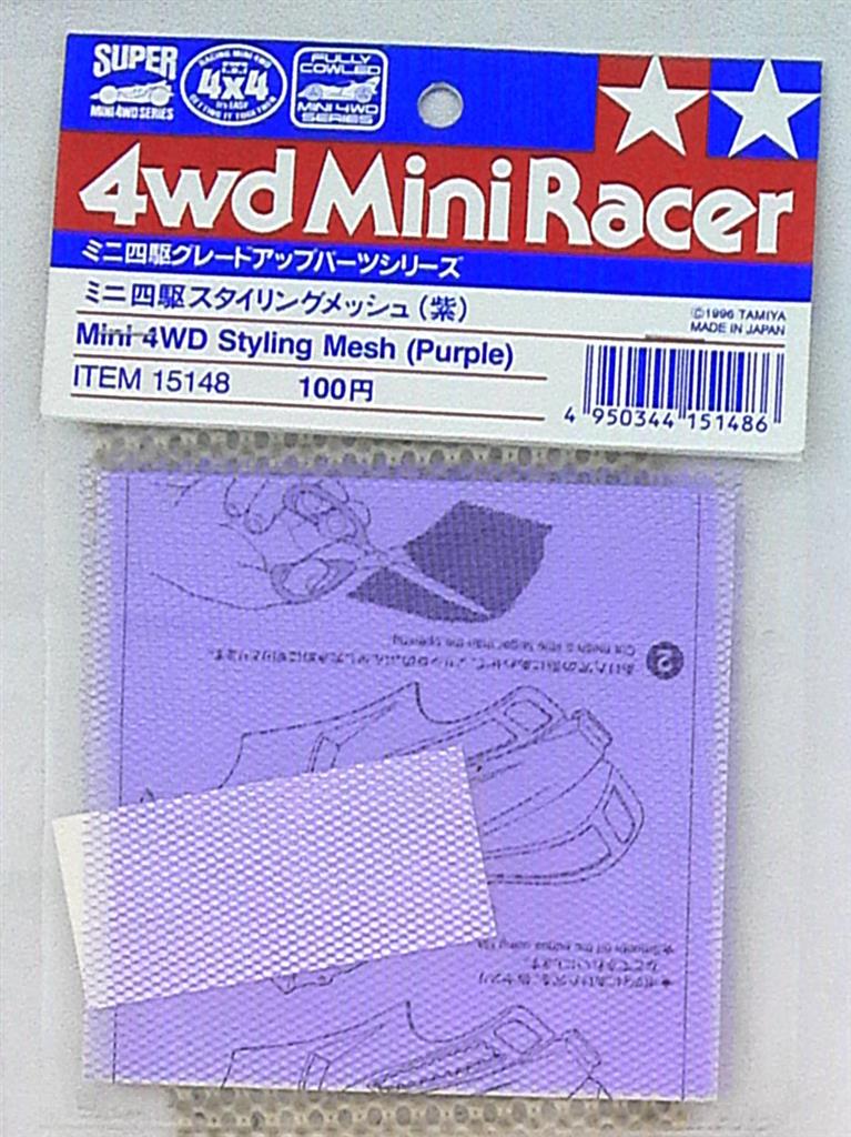 ミニ四駆スタイリングメッシュ（紫） - 模型