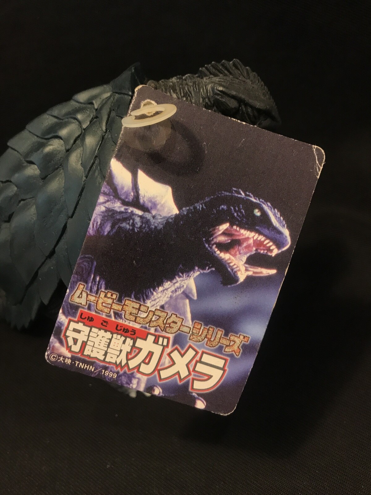 Bandai Movie Monster Series Guardian Beast Gamera Mandarake