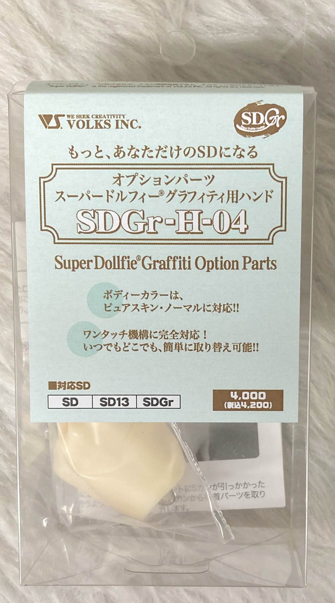 ボークス SDGr女の子用 ハンドパーツ SDGr-H-04（PSホワイト） 新品