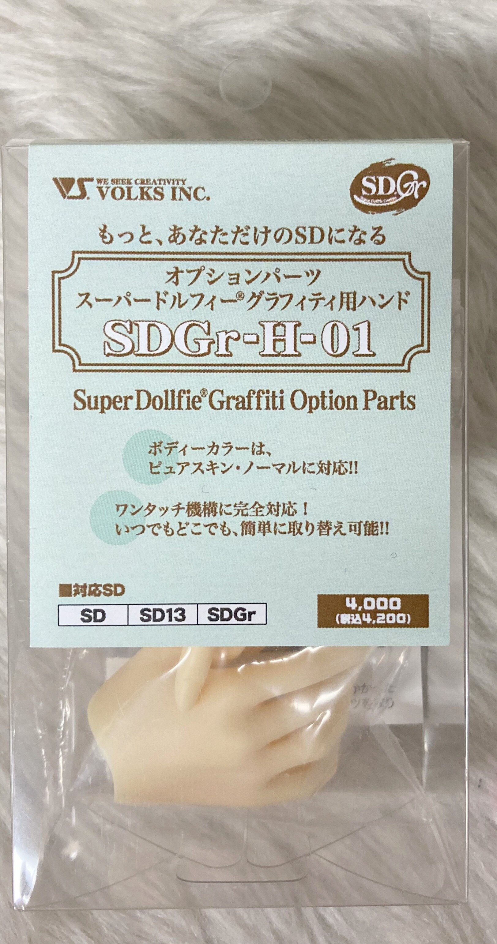 ボークス SD用オプションハンドパーツ チョキ＆パーハンド SDGr PSフェア