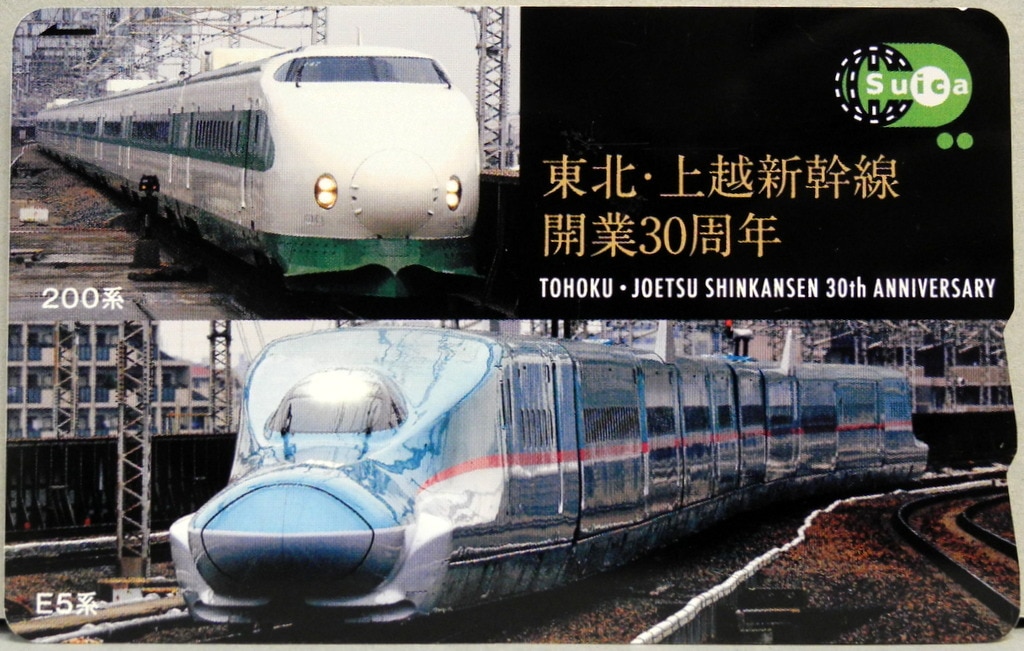 Nゲージ TOMIX 92999 限定200系 (東北新幹線大宮開業30周年記念号