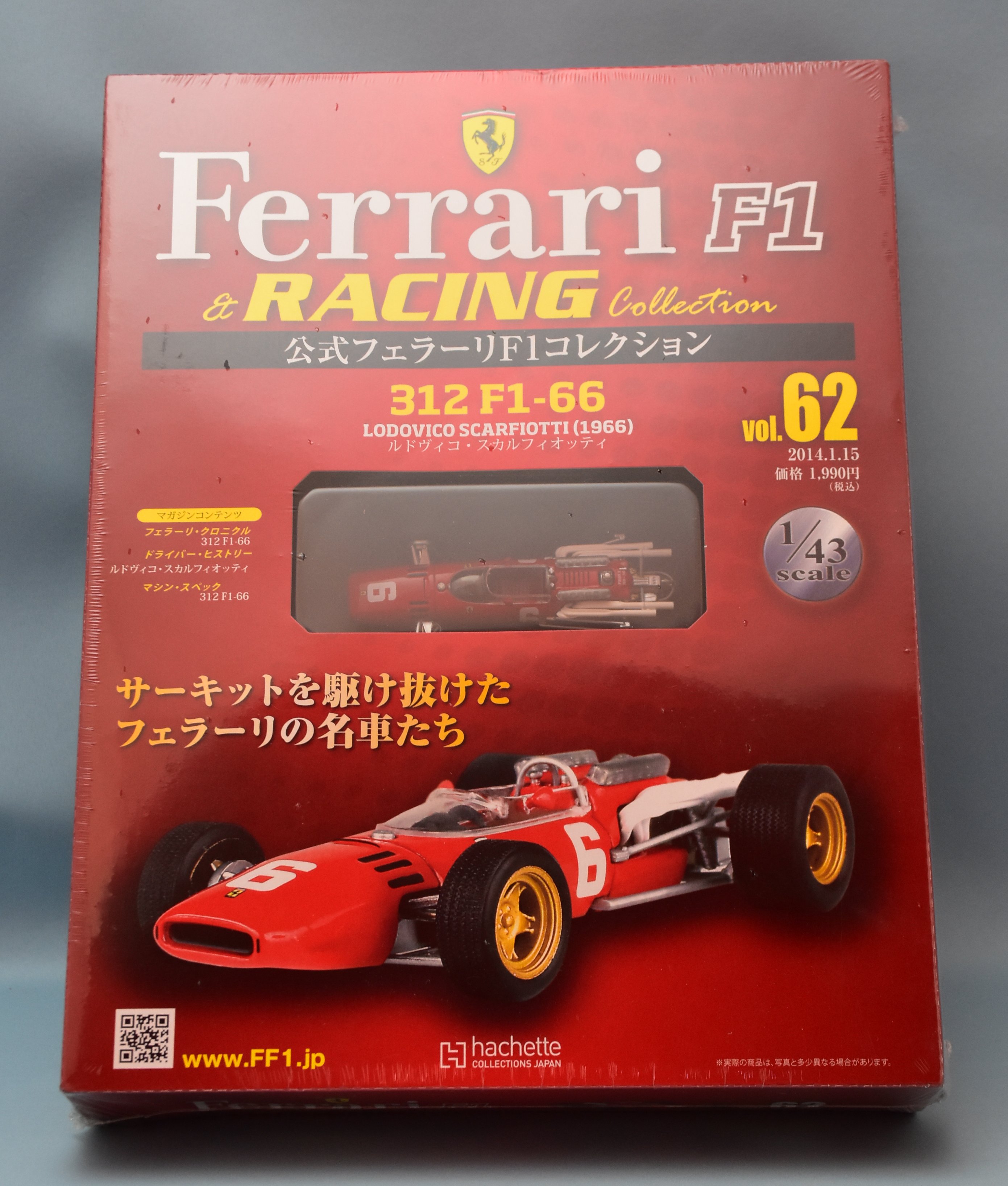 アシェット・コレクションズ 1/43 公式フェラーリF1コレクション 312