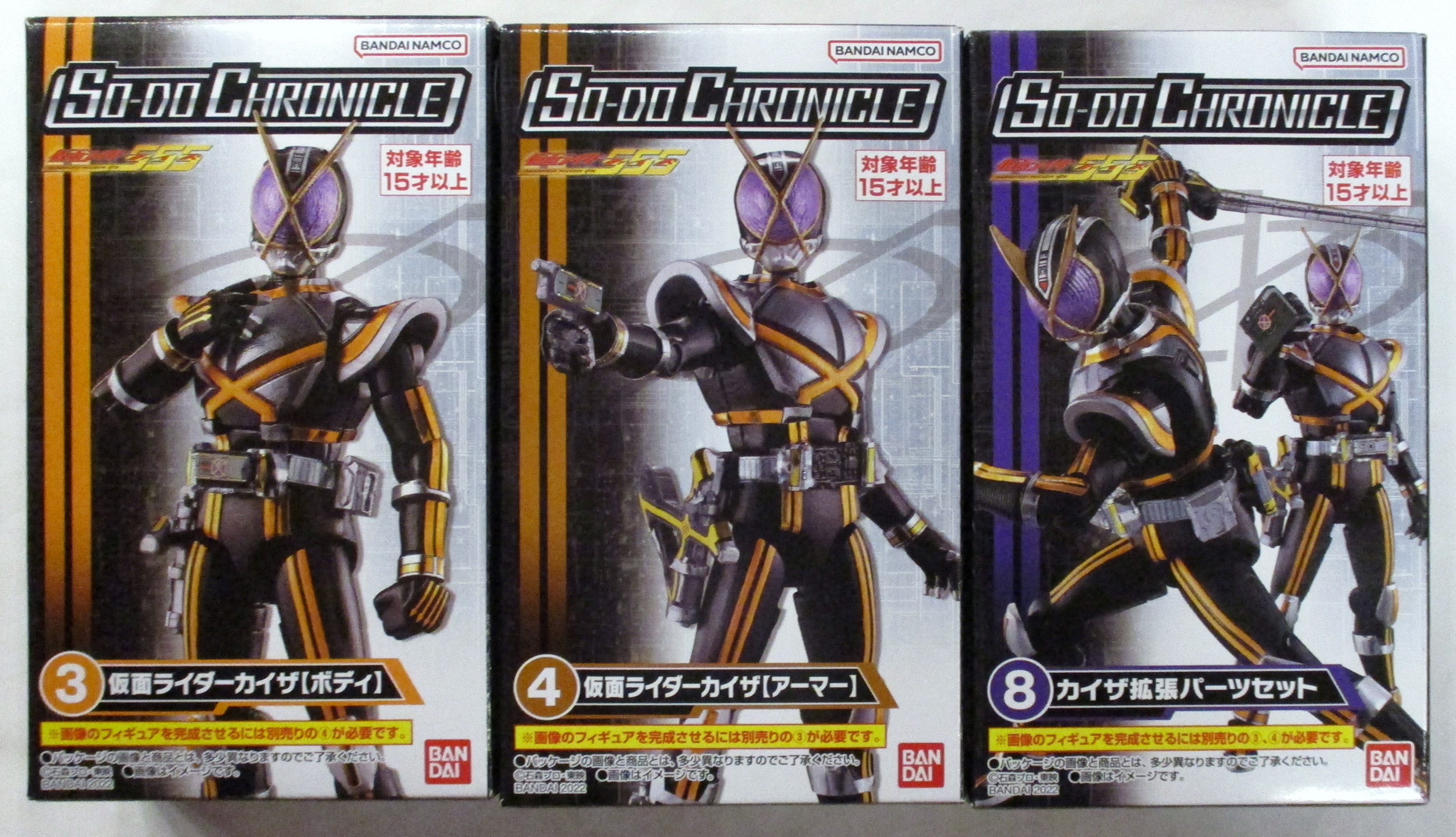 新作通販 SO-DO CHRONICLE 仮面ライダー555 ２ 仮面ライダーサイガ