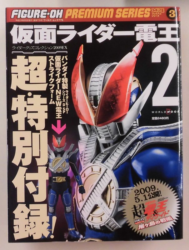 mandarake | bandai rider hero series / den-o kamen rider den-o