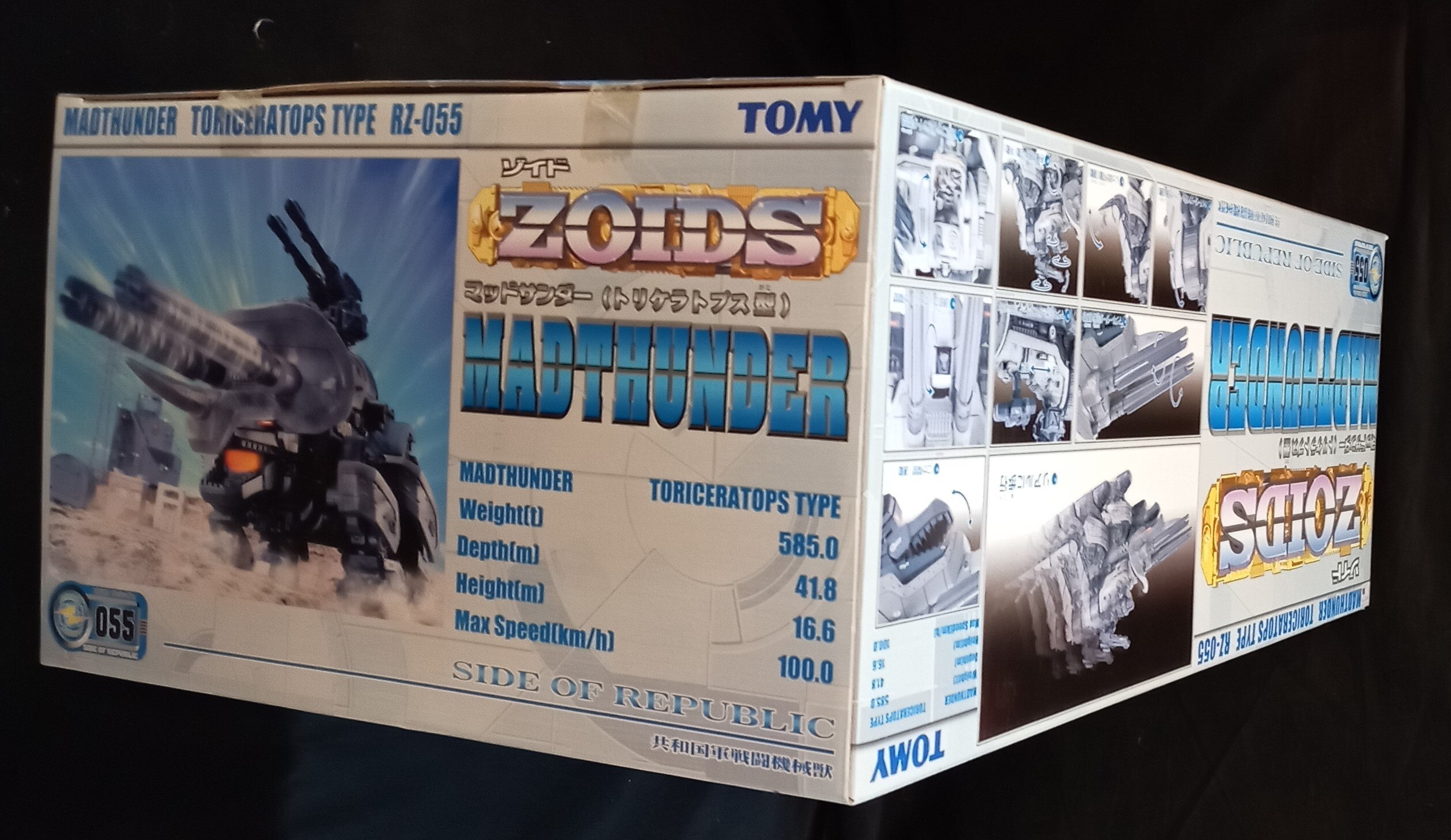 Amazon.co.jp: ZOIDS RZ-055 マッドサンダー (トリケラトプス型