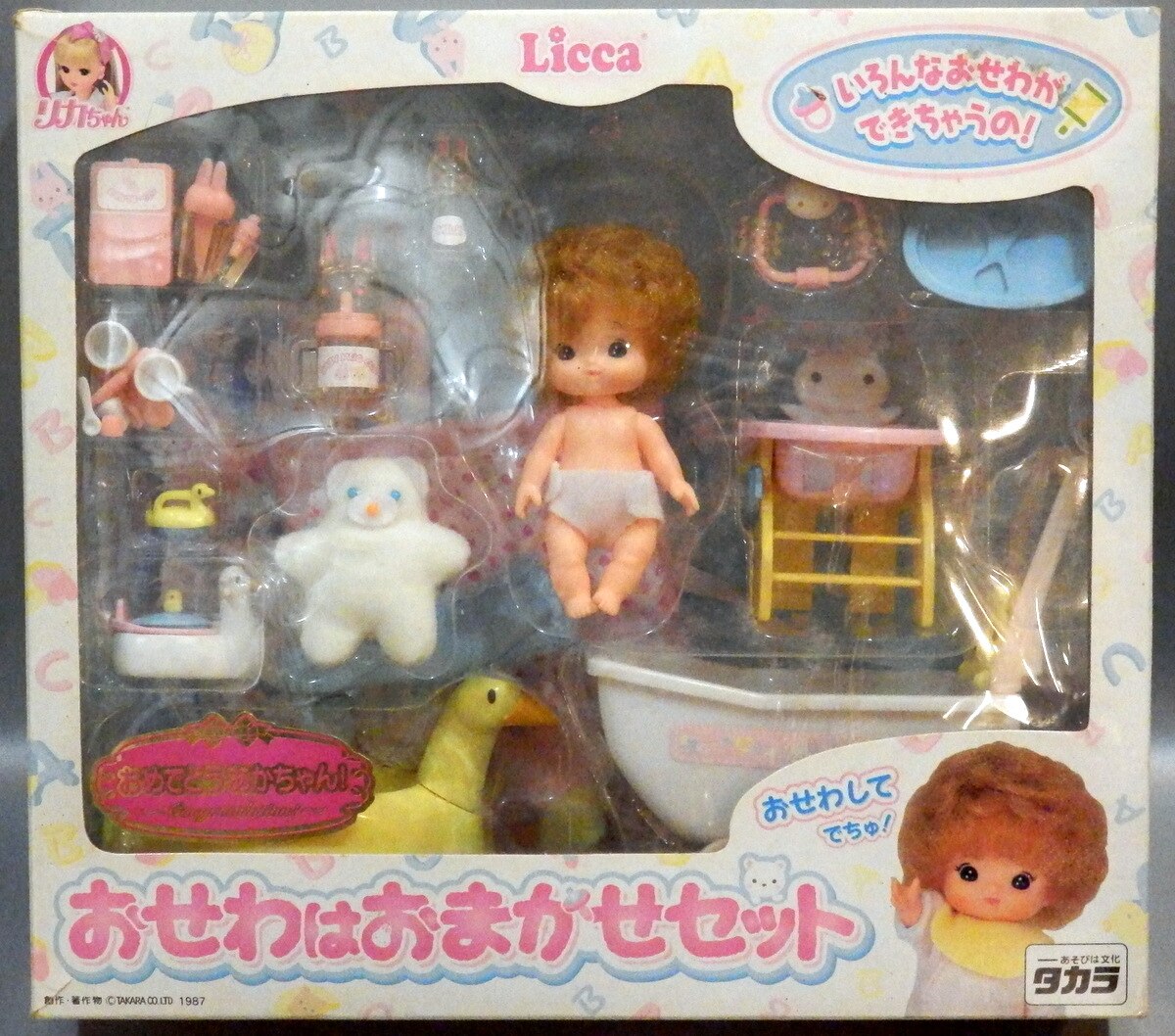 タカラ リカちゃん おせわはおまかせセット | まんだらけ Mandarake