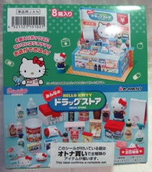 未開封⭐️超レア品ハローキティ赤い目と苺の髪飾り♡胸がときめく⭐️苺柄ぬいぐるみ レア ハローキティ キティちゃん いちごのぬいぐるみ 2体セット